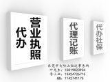 專業(yè)企業(yè)綜合服務 證照代辦、商標注冊與商貿(mào)信息整合